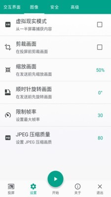 酷喵投屏免费版下载安装  v1.0.0图1