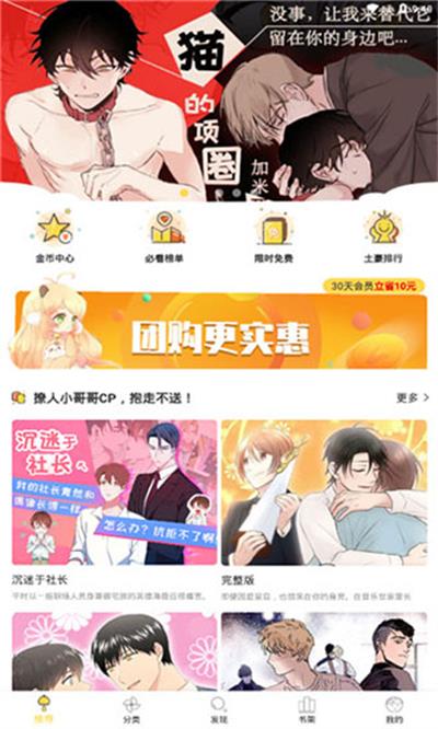 52K漫画  v1.0.0图1