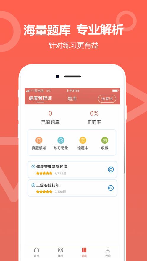 中达教育最新版  v1.0.0图2