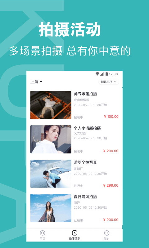 酷拍达人最新版下载  v1.0图3