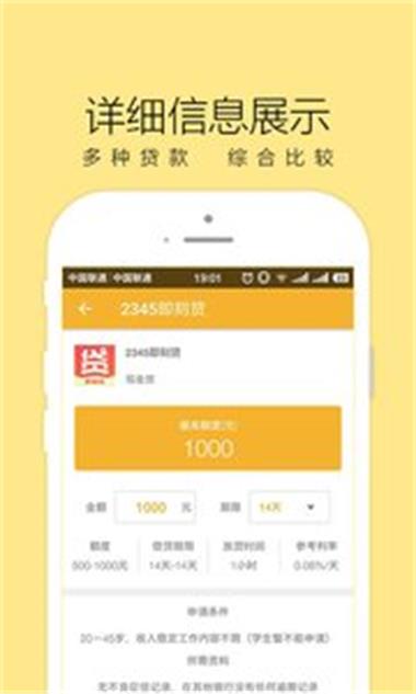 红火周转最新版本下载苹果  v1.0图1