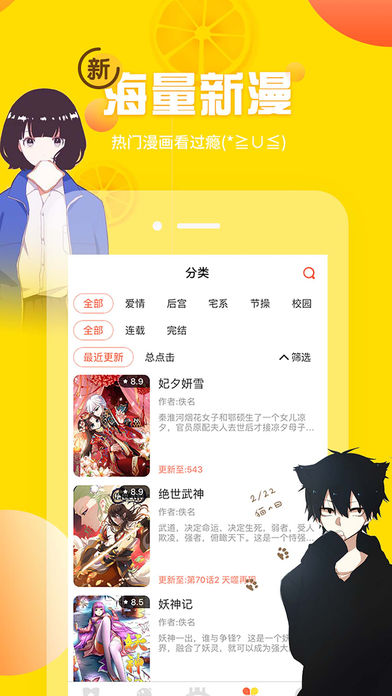 雅漫社  v1.0.1图1