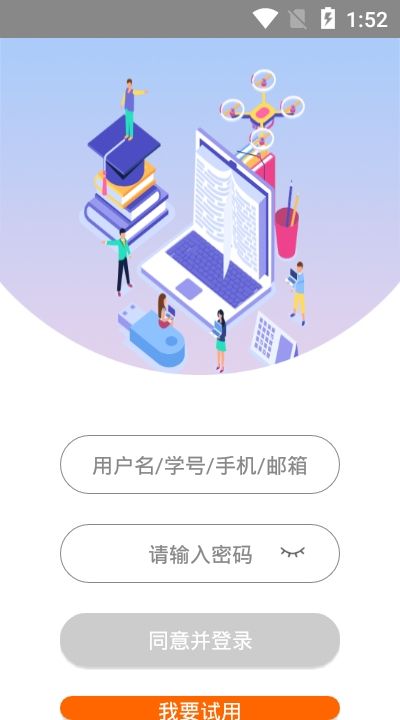 鼎顶教育app