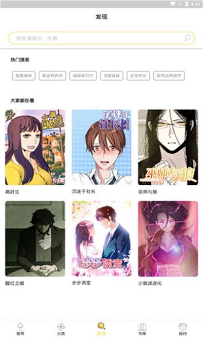 52K漫画  v1.0.0图3