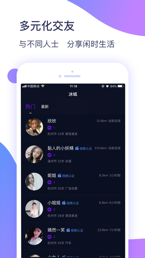 冰城新闻网  v1.0.3图1