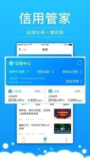 好信账单手机版下载app