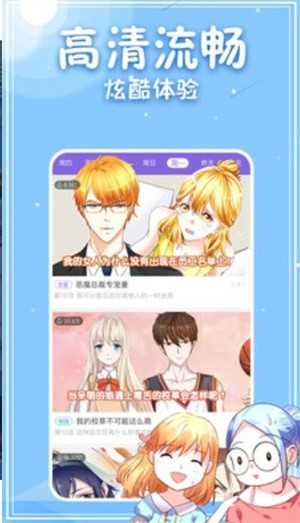 白茶漫画  v1.4.05图3