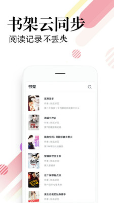 必读免费小说免费版  v1.3.3图2