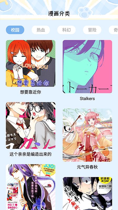 夜漫画app  v1.1图3