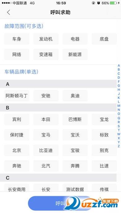 蓝领驿家  v1.0图3