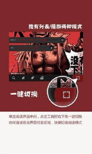 开卷漫画免费版下载安装最新版  v6.8图3