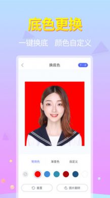 证件照助手  v1.0.5图1