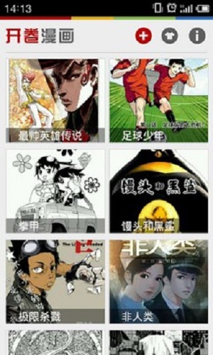 开卷漫画安卓7.0版本  v6.8图2