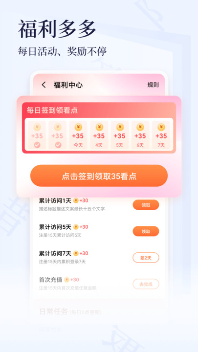 点众小说最新版下载免费  v3.9.9图2