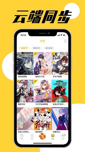 GG漫画  v5.0.0图3