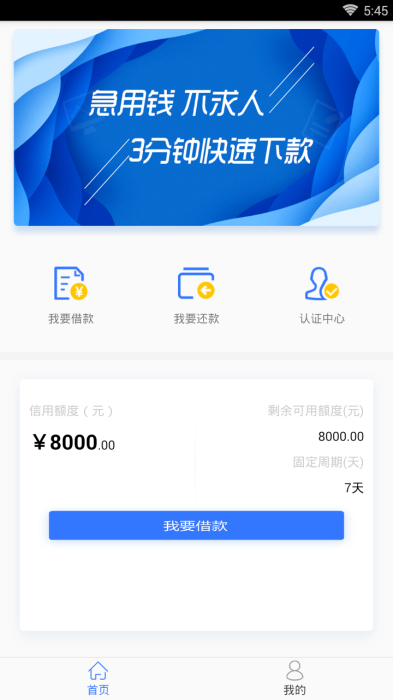 易成贷2024  v1.1图2