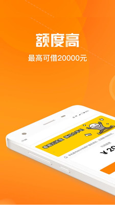 好下款口子小额  v1.0图1