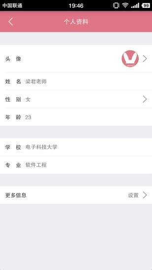 乐听家教  v1.0.7图1