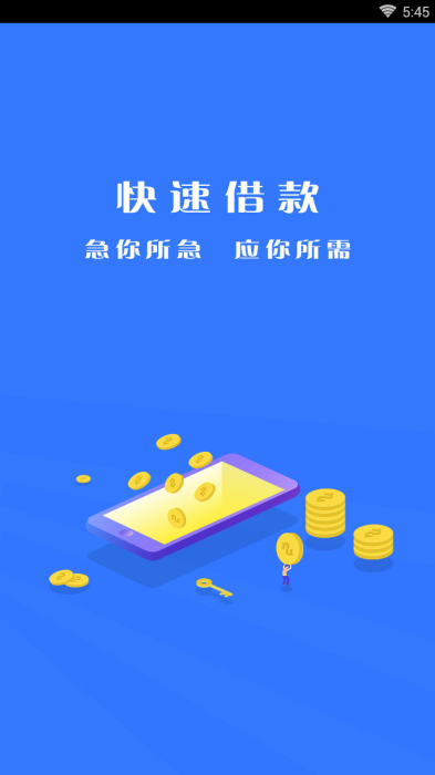 易成贷2024