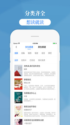 掌中云小说平台  v1.9.5图4