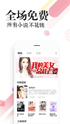 必读免费小说免费版  v1.3.3图4