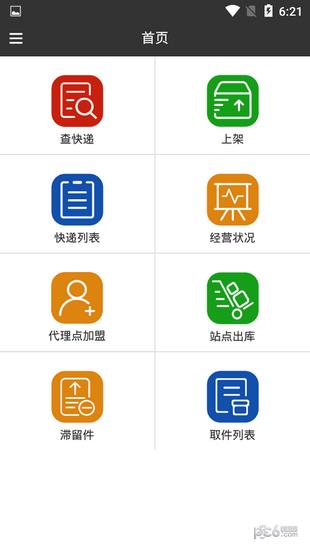 小匠驿站  v1.02图3