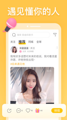 耳觅交友软件下载  v1.9.9图1