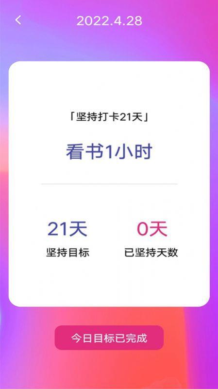 失眠入睡专家  v1.0.0图2