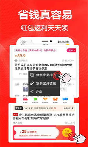 蛮省  v7.6.70图2