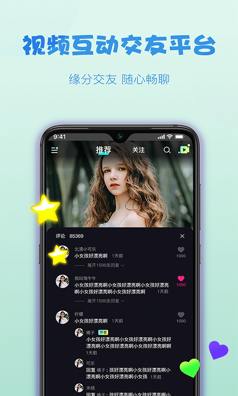 糖球足球直播app下载苹果  v1.0.0图3