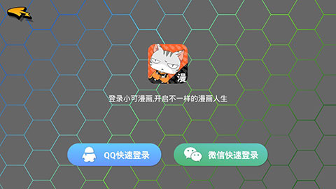 小可漫画安卓版下载安装苹果  v1.2.2图2