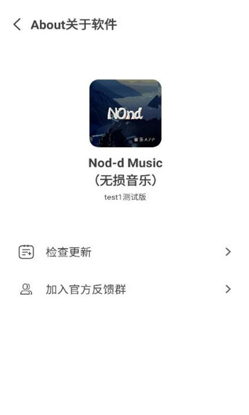 Nond音乐app  v1.0图1