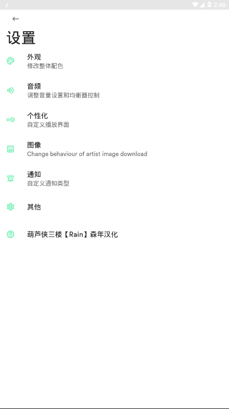 复古音乐播放器安卓版  v1.0图1