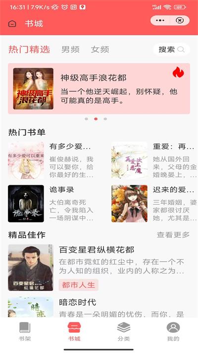 实品书城最新版app  v1.0.0图2