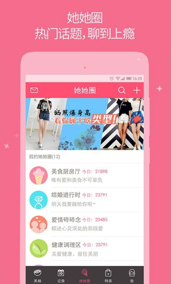 美柚孕期  v7.5.9图2