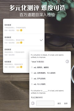 单词日记app官网苹果下载  v2.6.106图3