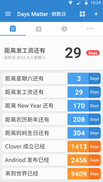 倒数日安卓  v1.0.0图3