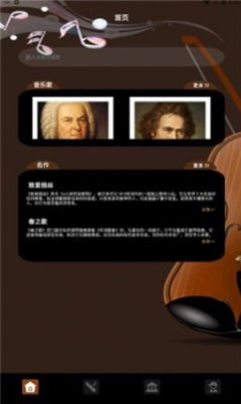 气泡音乐官网下载安装  v1.2图3