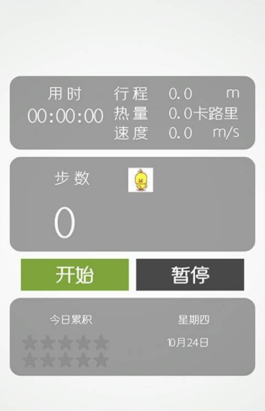 趣步下载最新版  v3.0.3图3