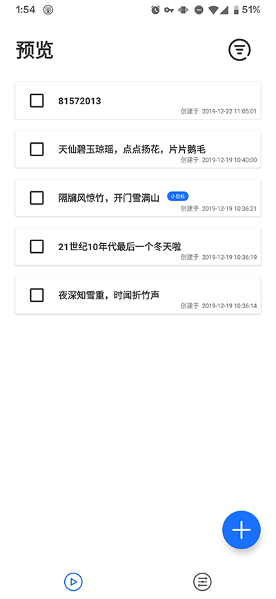 小记忆安卓版下载  v1.2.2.3图4