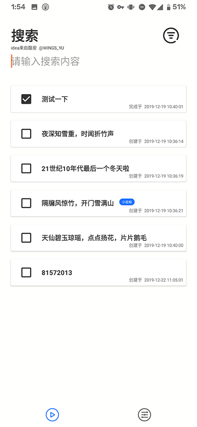 小记app官网下载  v1.2.2.3图2