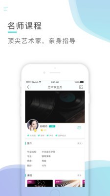 芬享音乐安卓版下载安装最新版  v1.4.5图2