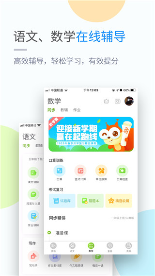 吉教乐学app下载安卓  v4.3.3图2