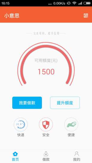 小意思app托福  v2.8图1