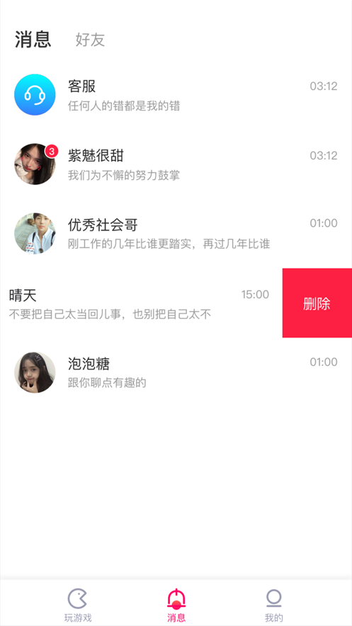 小秘乐最新版下载  v1.0.0图3