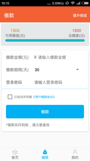 小意思app托福