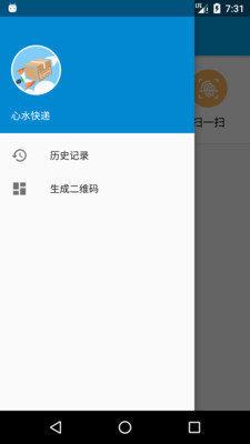 心水快递  v1.0.0图2