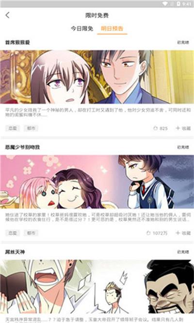 52k漫画页面免费观看在线阅读  v1.0.0图2