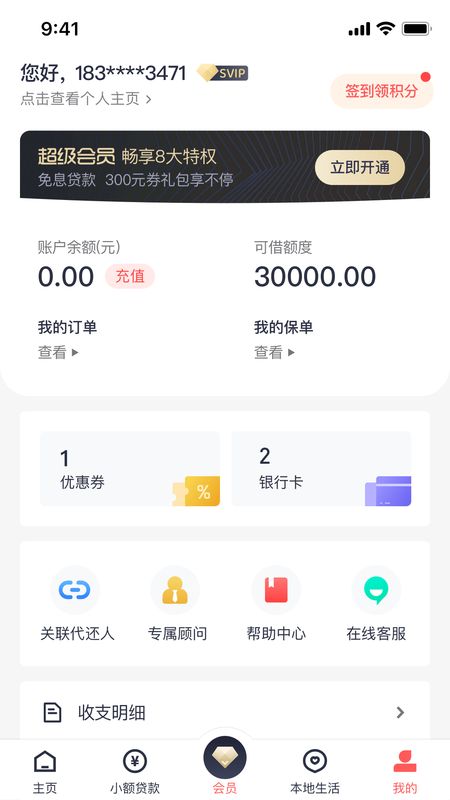 乡助小额贷款app下载