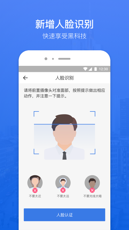 蜗牛分期安卓版app下载  v1.1.0图1